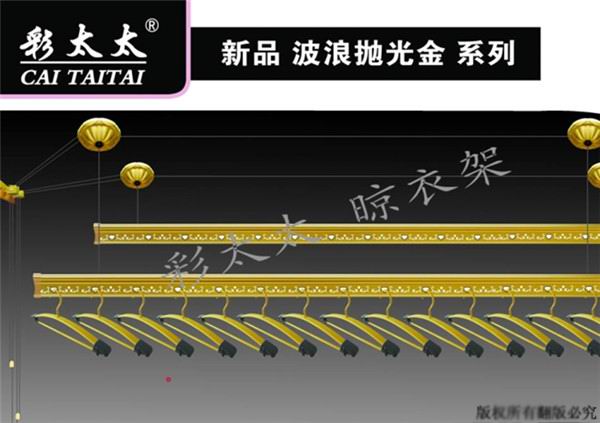 晾衣架品牌之彩太太公司 晾衣架品牌之彩太太公司